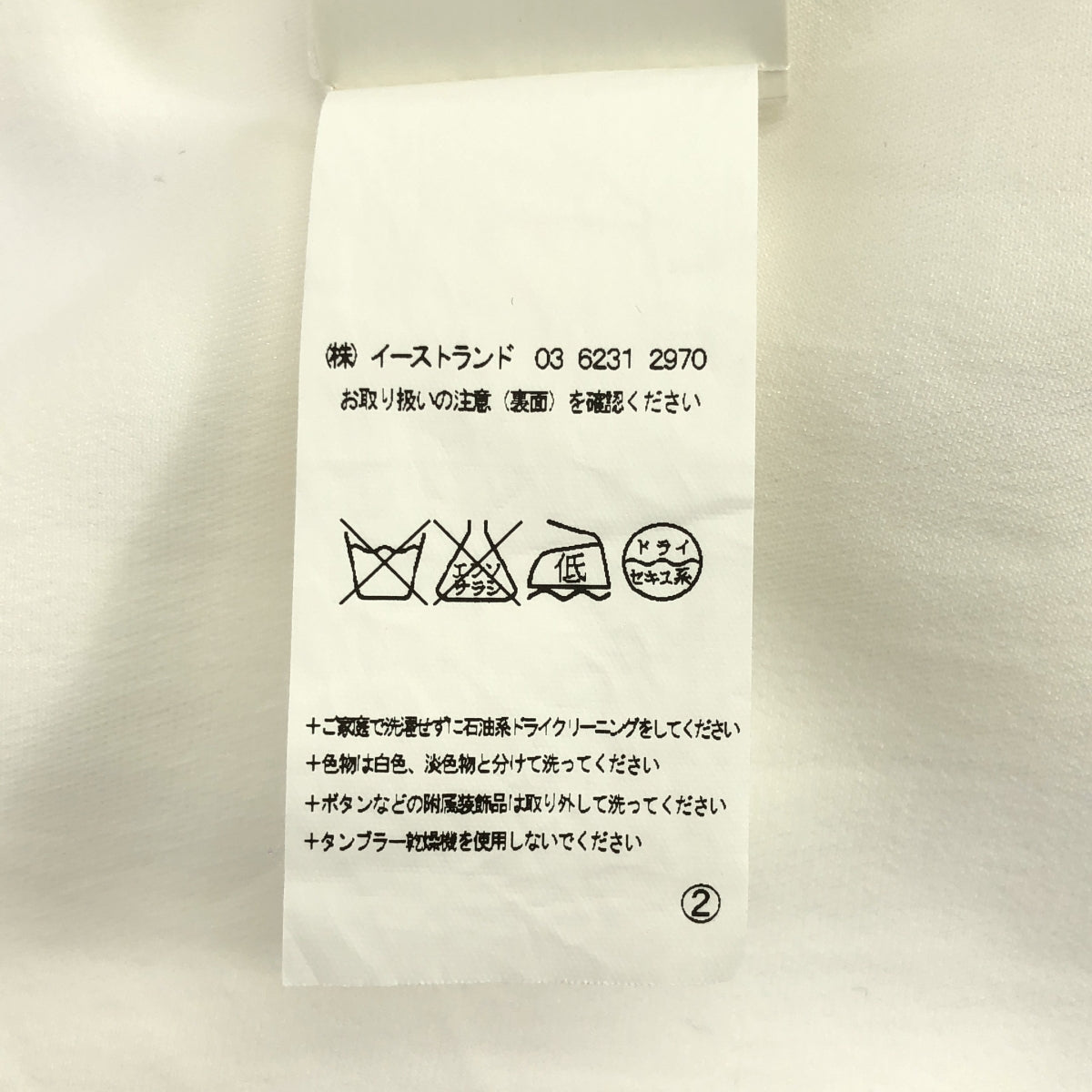 Rick Owens | 方領襯衫 | 40碼 | 女款