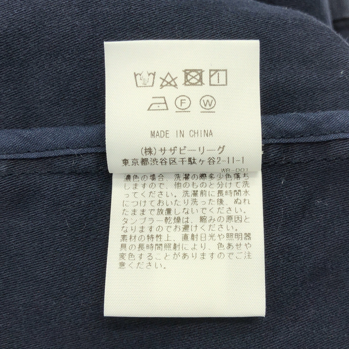 RHC Ron Herman | 棉質軍裝襯衫外套 | XS |