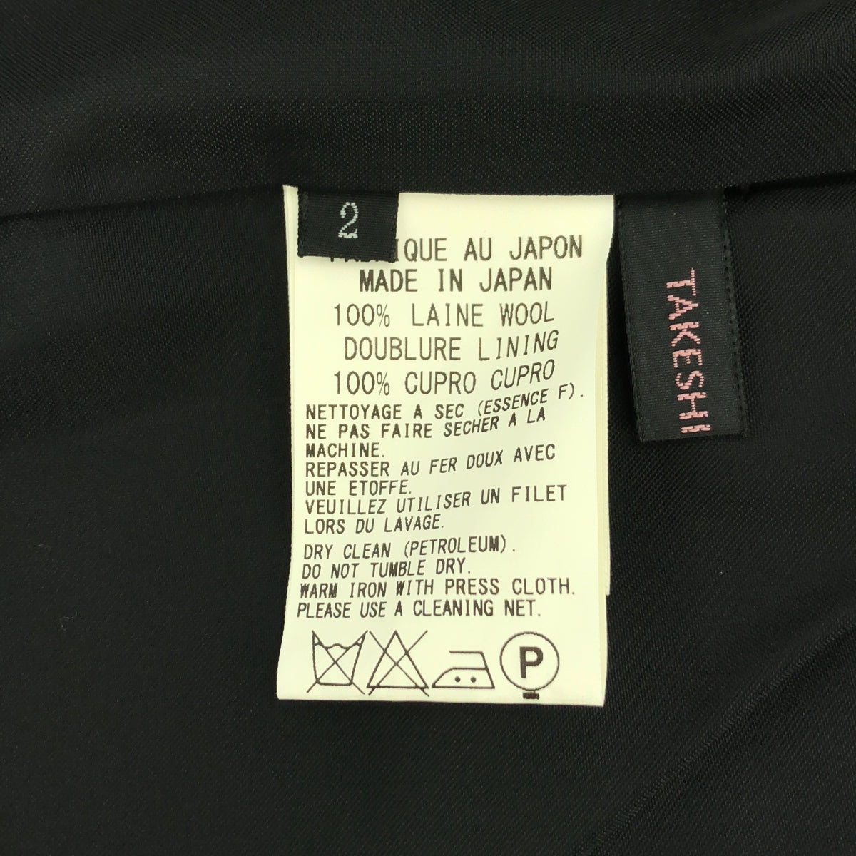 美品】 TAKESHI KOSAKA by Y's Pink Label / タケシコウサカバイワイズ