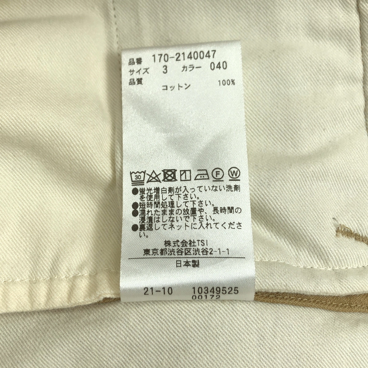 YLEVE / イレーヴ | FINX COTTON CHINO 2TUCK CREASET フィンクスコットン チノ 2タック パンツ | 3 | ベージュ | メンズ