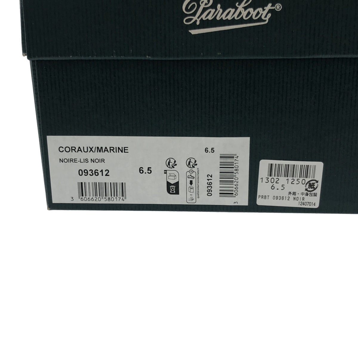 Paraboot / 파라부츠 | CORAUX 가죽 코인 로퍼 | 6.5 | 블랙 | 남성