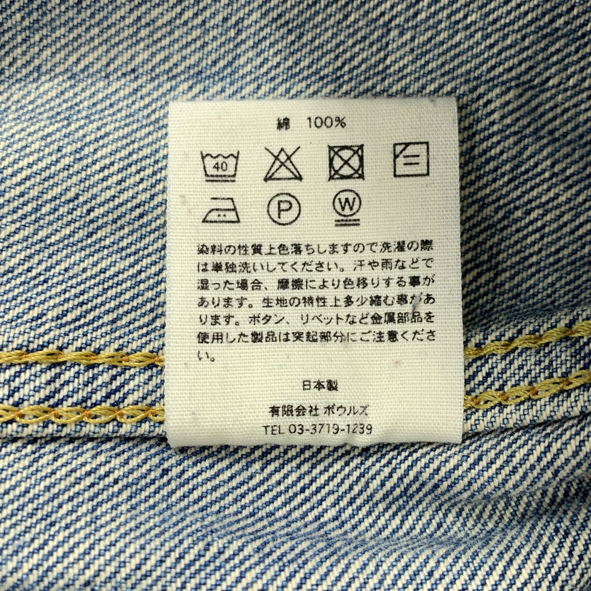 HYKE / ハイク | TYPE-3 BIG FIT オーバーサイズ デニムジャケット | 2 | レディース