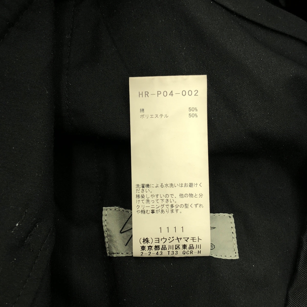 YOHJI YAMAMOTO POUR HOMME | 2020AW | 抽繩前幅寬褲 | 1 | 黑色 | 男款