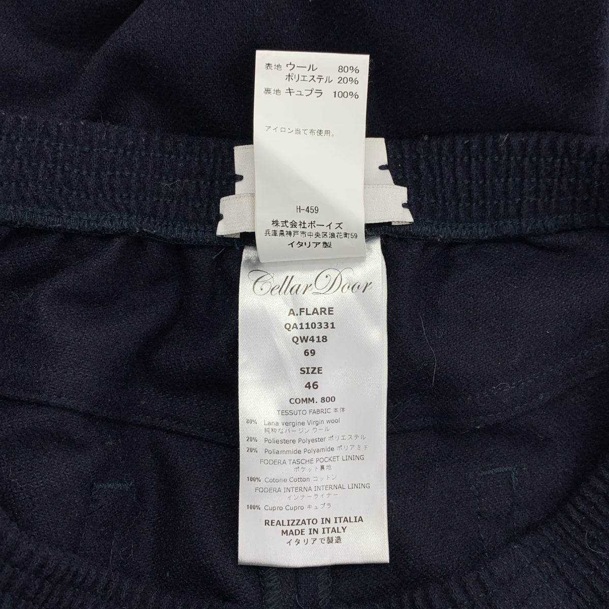 CELLAR DOOR / セラドアー | ウール イージーパンツ | 46 | ネイビー | メンズ