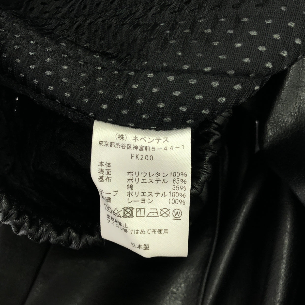 【美品】  Needles / ニードルス | Narrow Track Pant-Synthetic / パピヨン ジャージ トラックパンツ | XS | ブラック | メンズ
