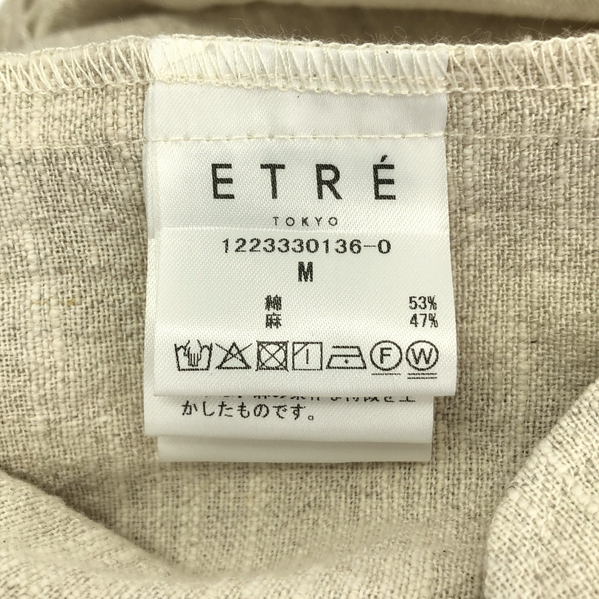 【新品】  ETRE TOKYO / エトレトウキョウ | コットンリネン ノースリーブ オールインワン | M | ライトベージュ | レディース