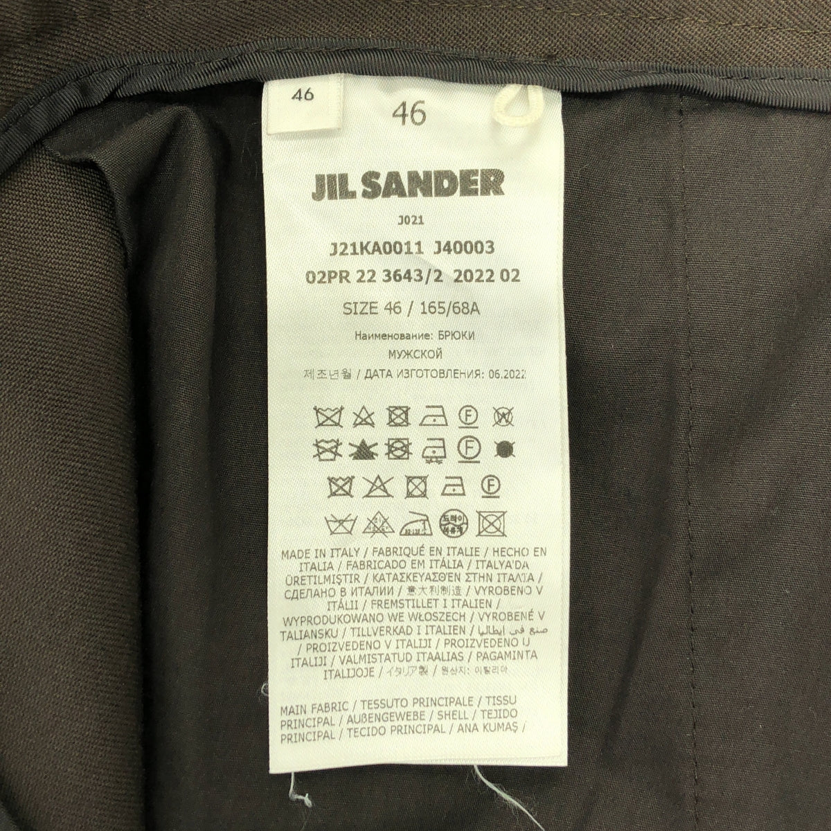 【近全新】JIL SANDER | 2022秋冬系列 | 羊毛斜紋錐形褲 | 46碼 | 棕色 | 男士