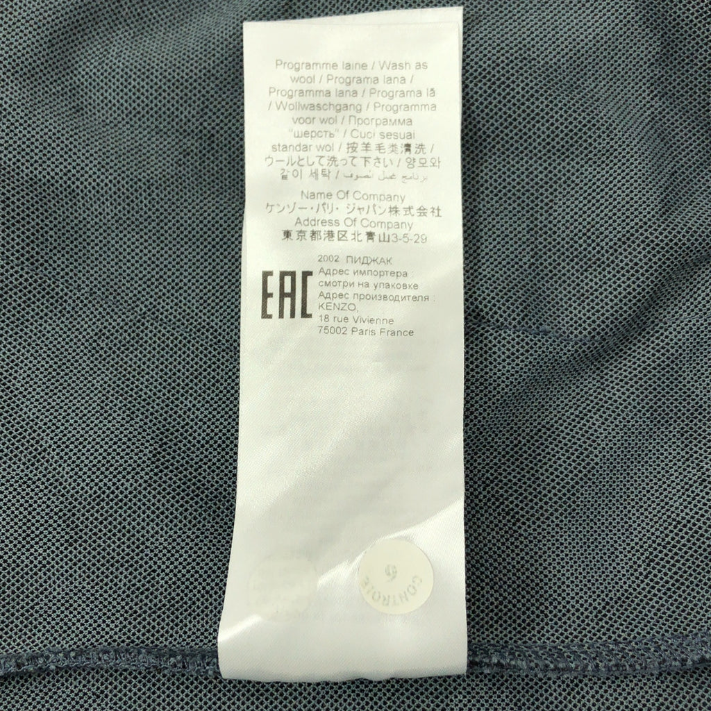 KENZO / ケンゾー | レオパード 総柄 トラックジャケット | S |