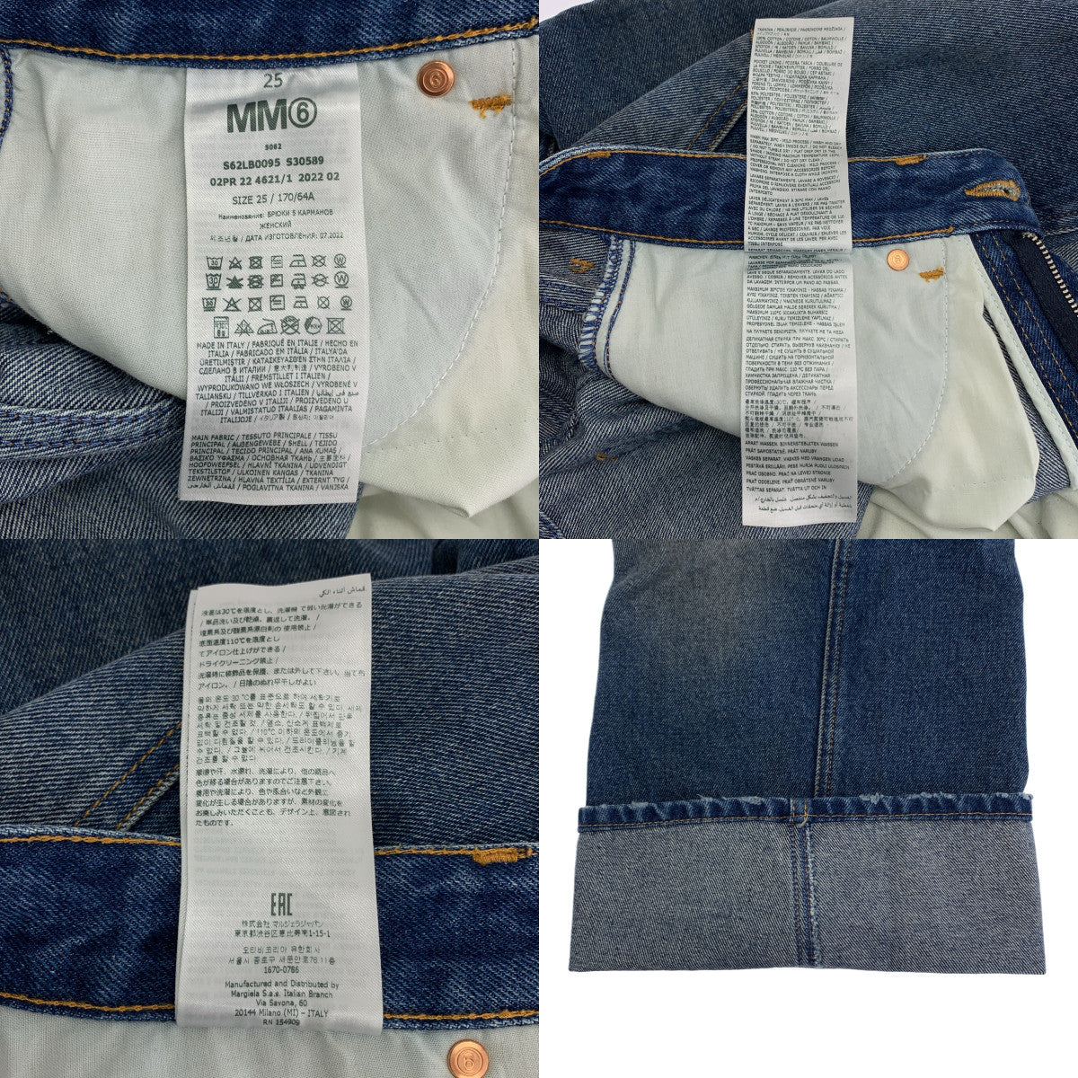 MM6 Maison Margiela / 엠엠 식스 메종 마르제라 | 2022AW | 데미지 가공 재구성 워시 데님 팬츠 | 25 | 여성