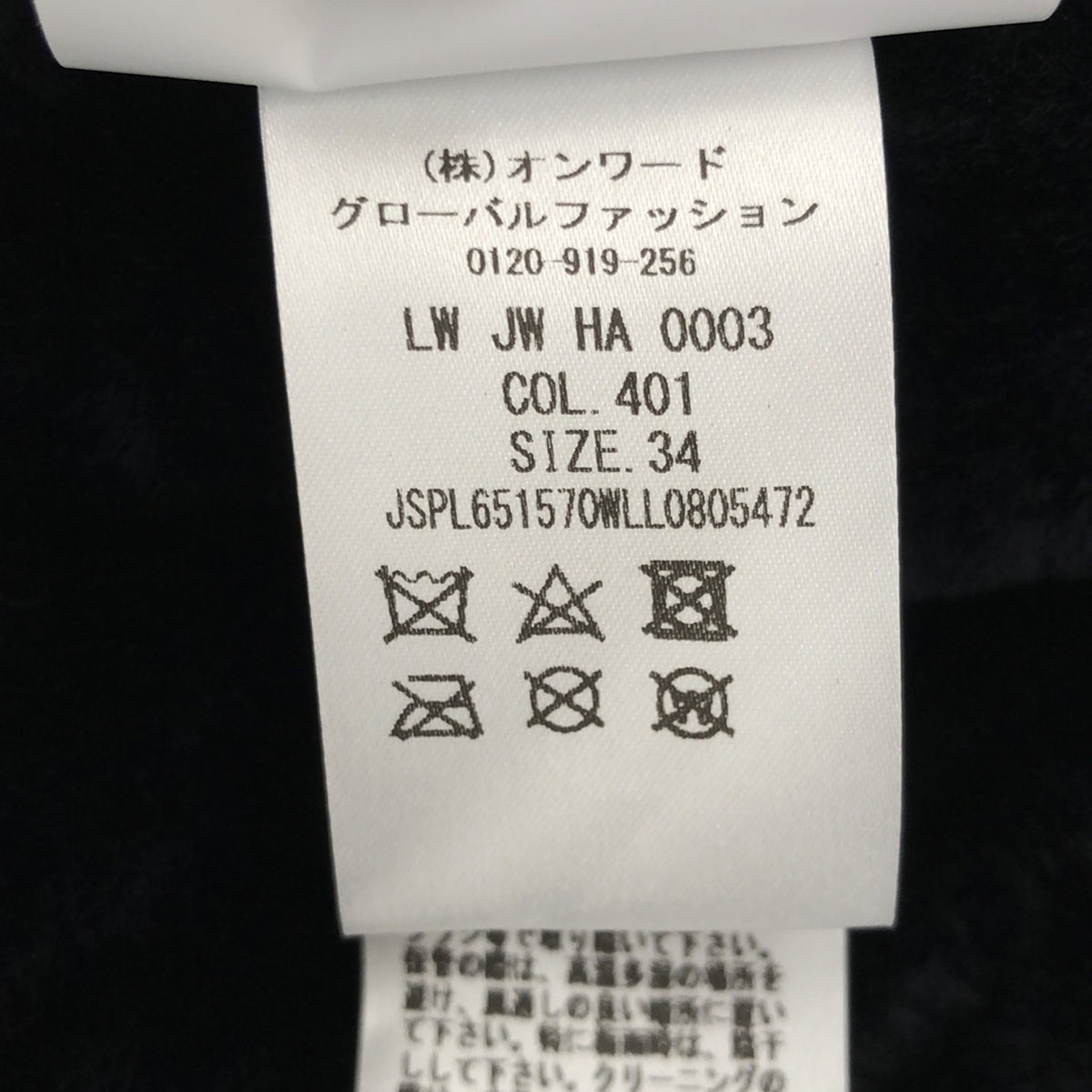 【미품】 JIL SANDER / 질 썬더 | 무톤 노 컬러 리버시블 재킷 | 34 | 네이비 | 여성