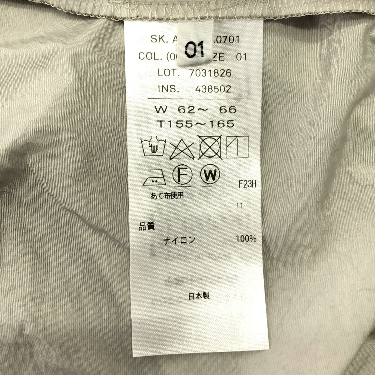 ATON / エイトン | HAND DYED NYLON FLARED SKIRT ハンドダイ ナイロン フレアスカート | 01 | レディース