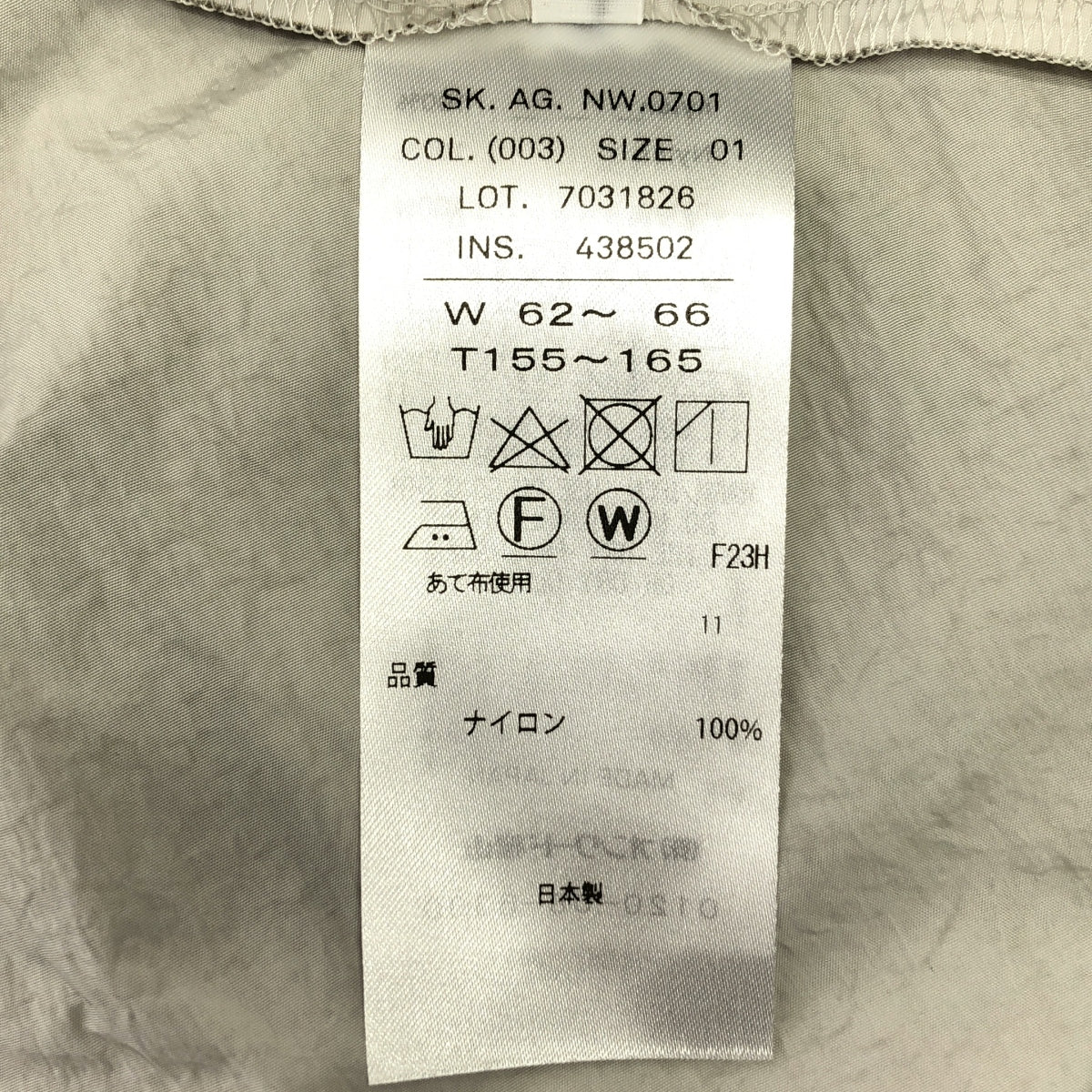 ATON / エイトン | HAND DYED NYLON FLARED SKIRT ハンドダイ ナイロン フレアスカート | 01 | レディース