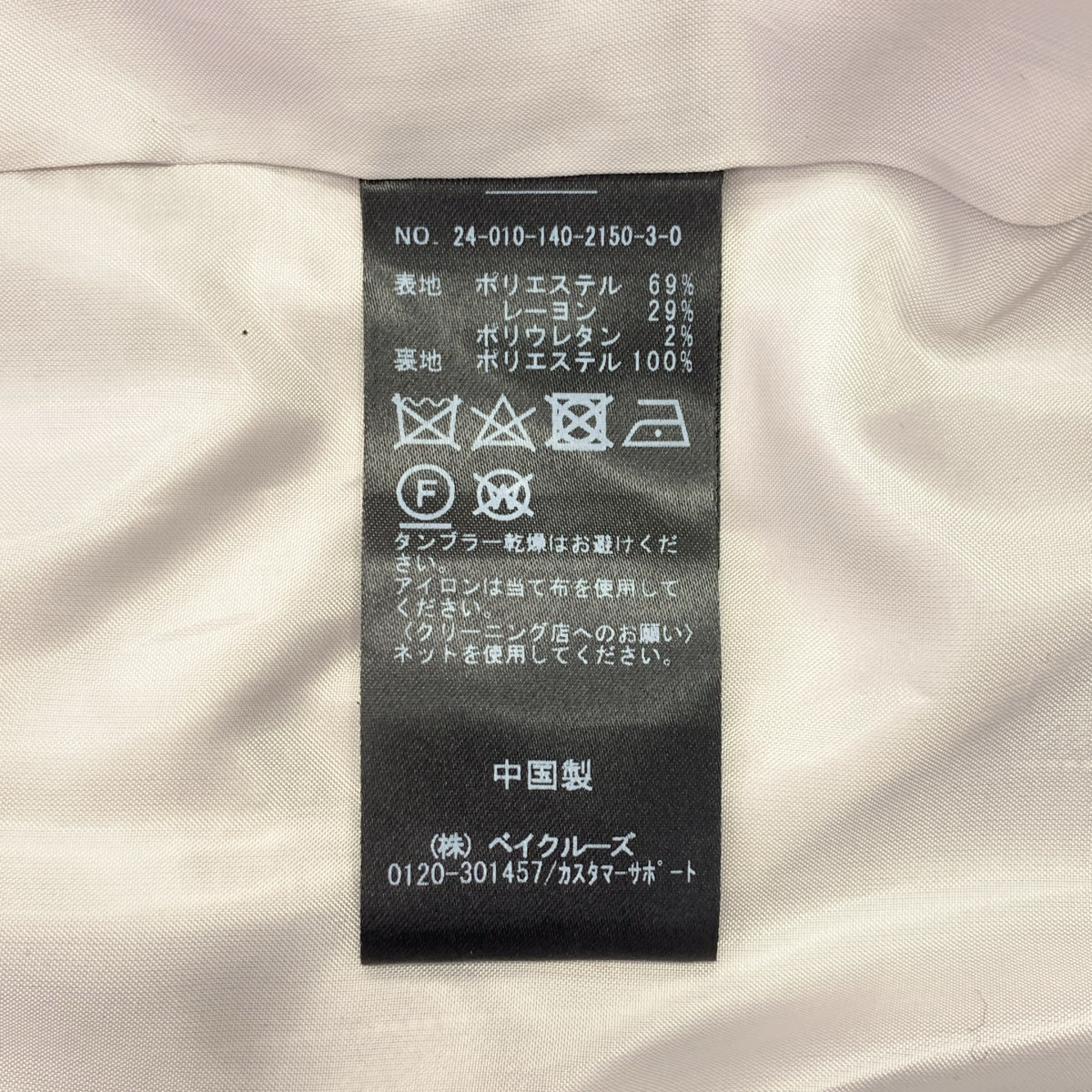 LaTotalite | 2024秋冬系列 | 條紋單扣修身西裝外套 | 尺寸36 | 女款