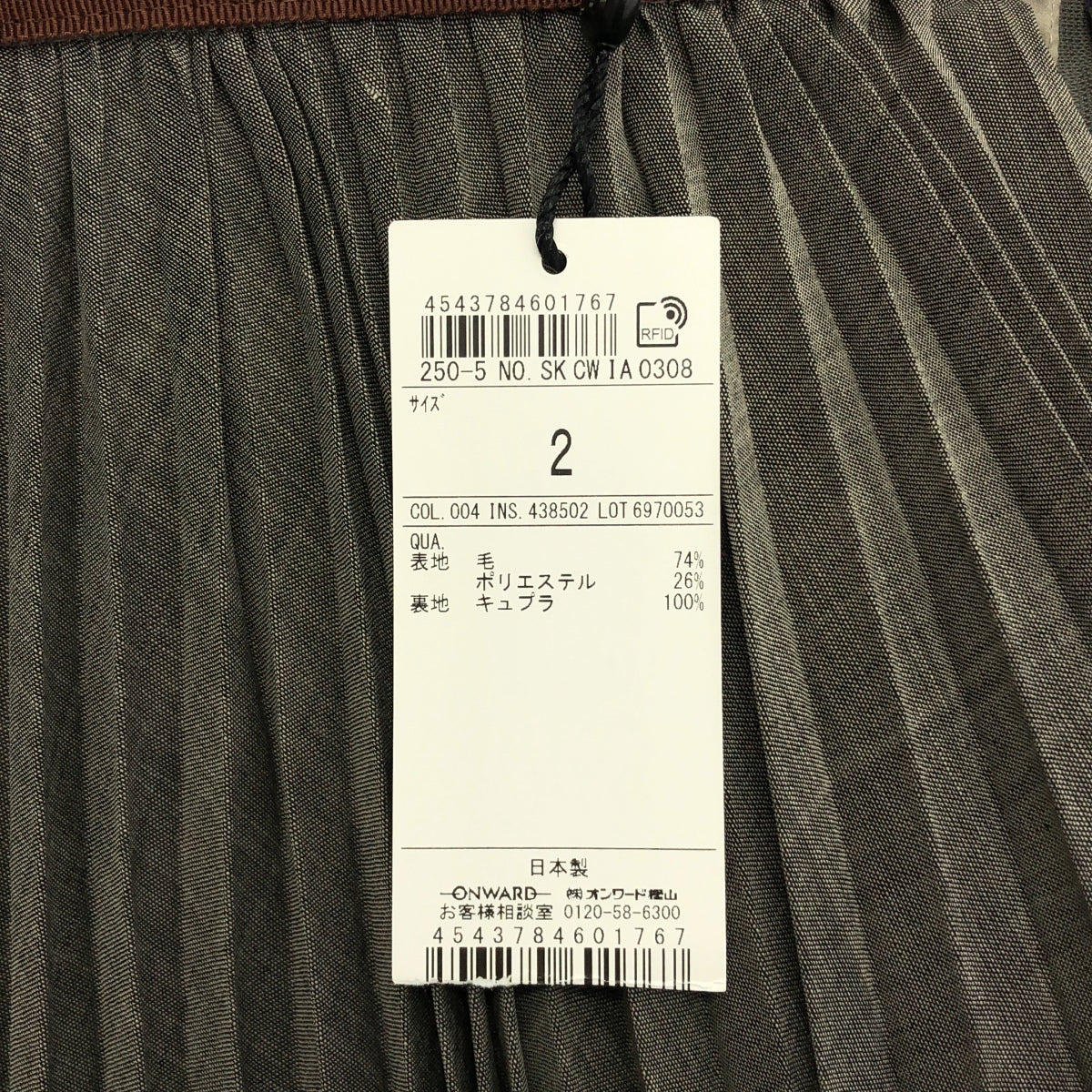 BEIGE， / ベイジ | バックジップ プリーツ スカート / 総裏地 | 2 | レディース