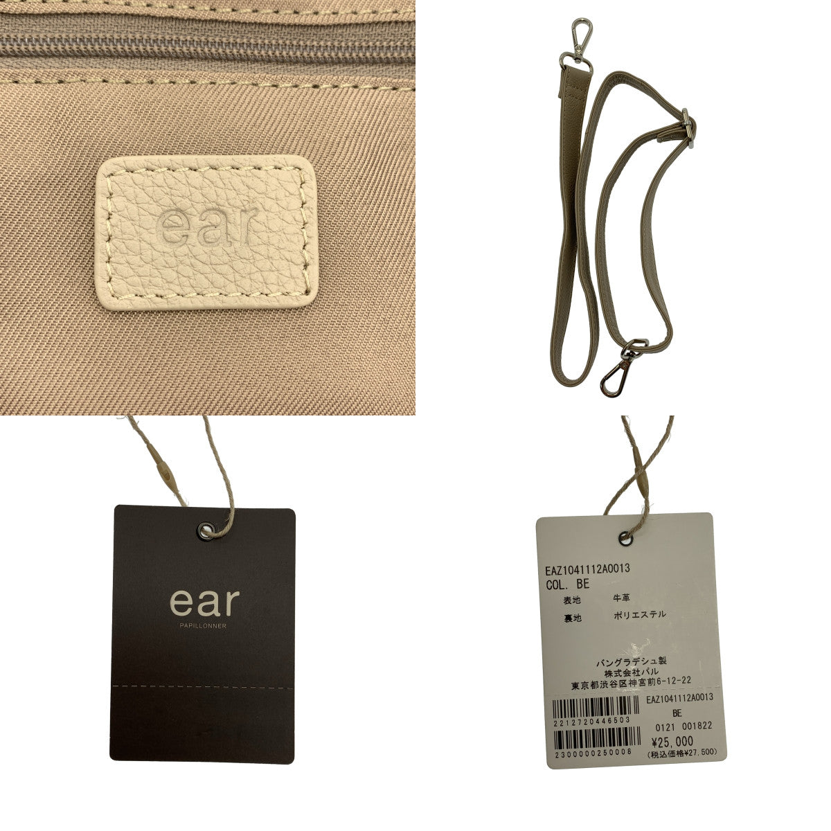 耳朵 PAPILLONNER | 牛皮兩用手提包，配肩帶和托特包 |