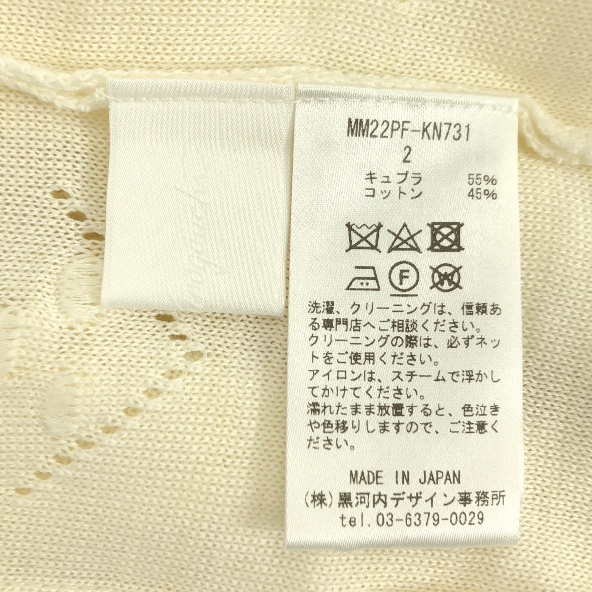 Mame Kurogouchi / マメクロゴウチ | Multi-Pattern Sleeveless Knitted Dress ノースリーブ ニット ワンピース | 2 | レディース