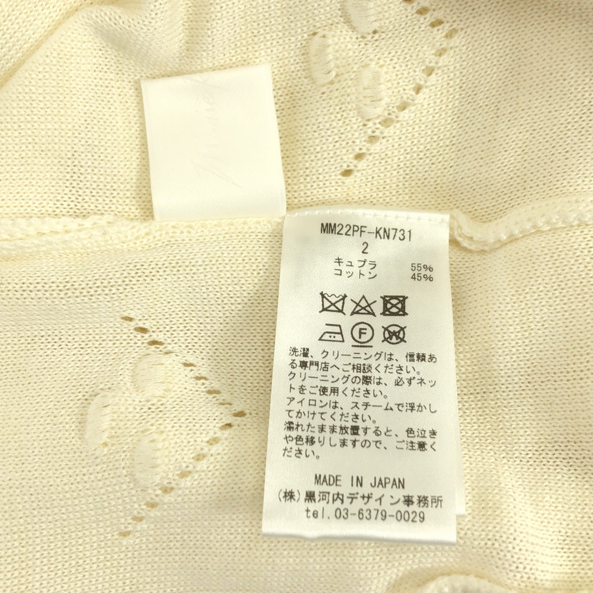 Mame Kurogouchi / マメクロゴウチ | Multi-Pattern Sleeveless Knitted Dress ノースリーブ ニット ワンピース | 2 | レディース