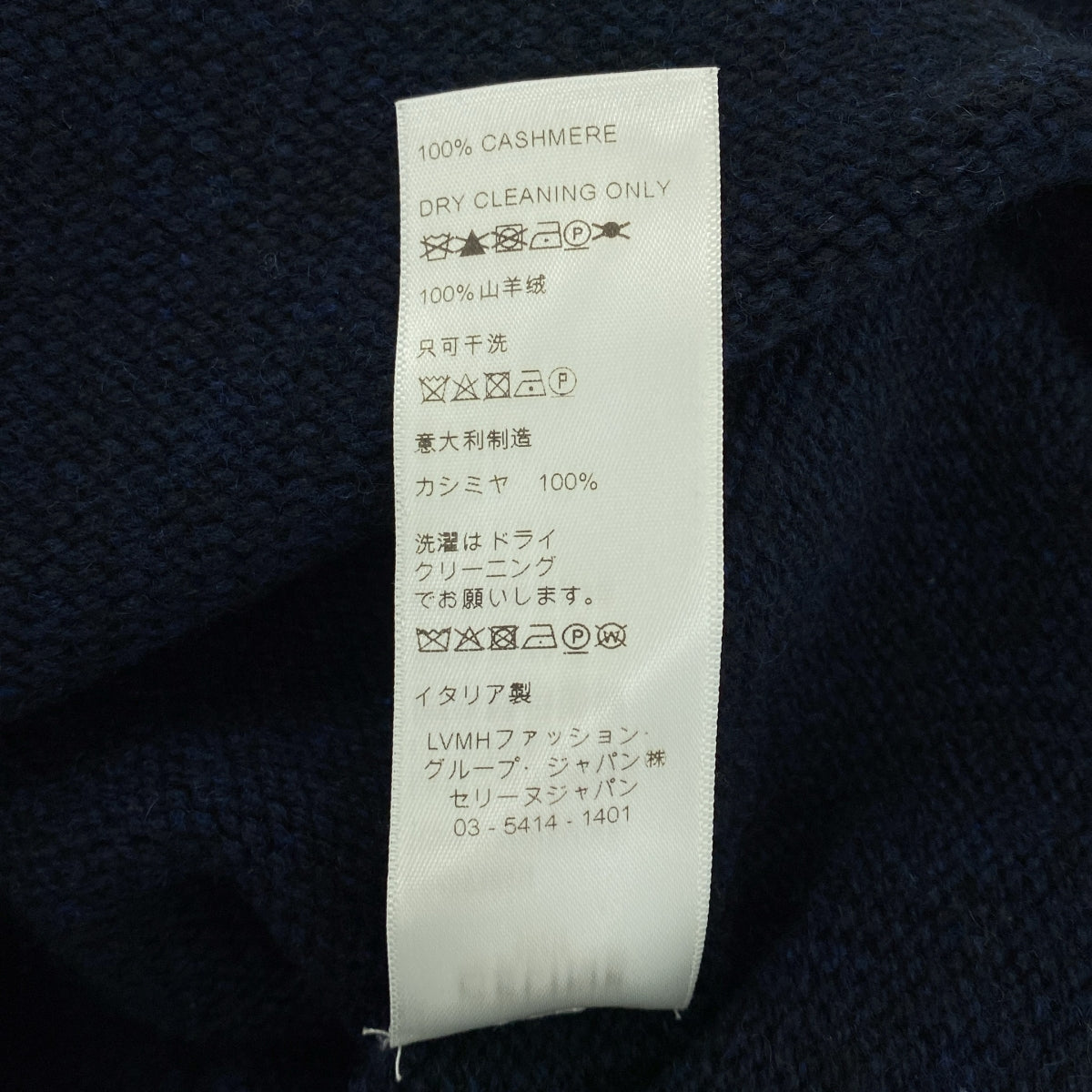 CELINE / セリーヌ | カシミヤ クルーネック ニット | XS | レディース
