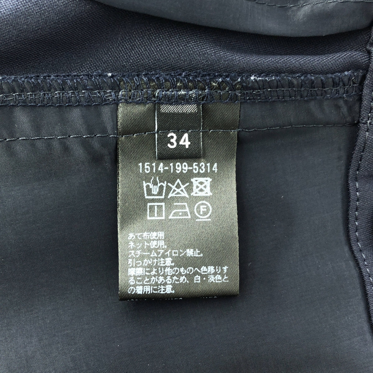 UNITED ARROWS | 緞面側袋工裝褲 | 尺寸 34 | 海軍藍 | 女款