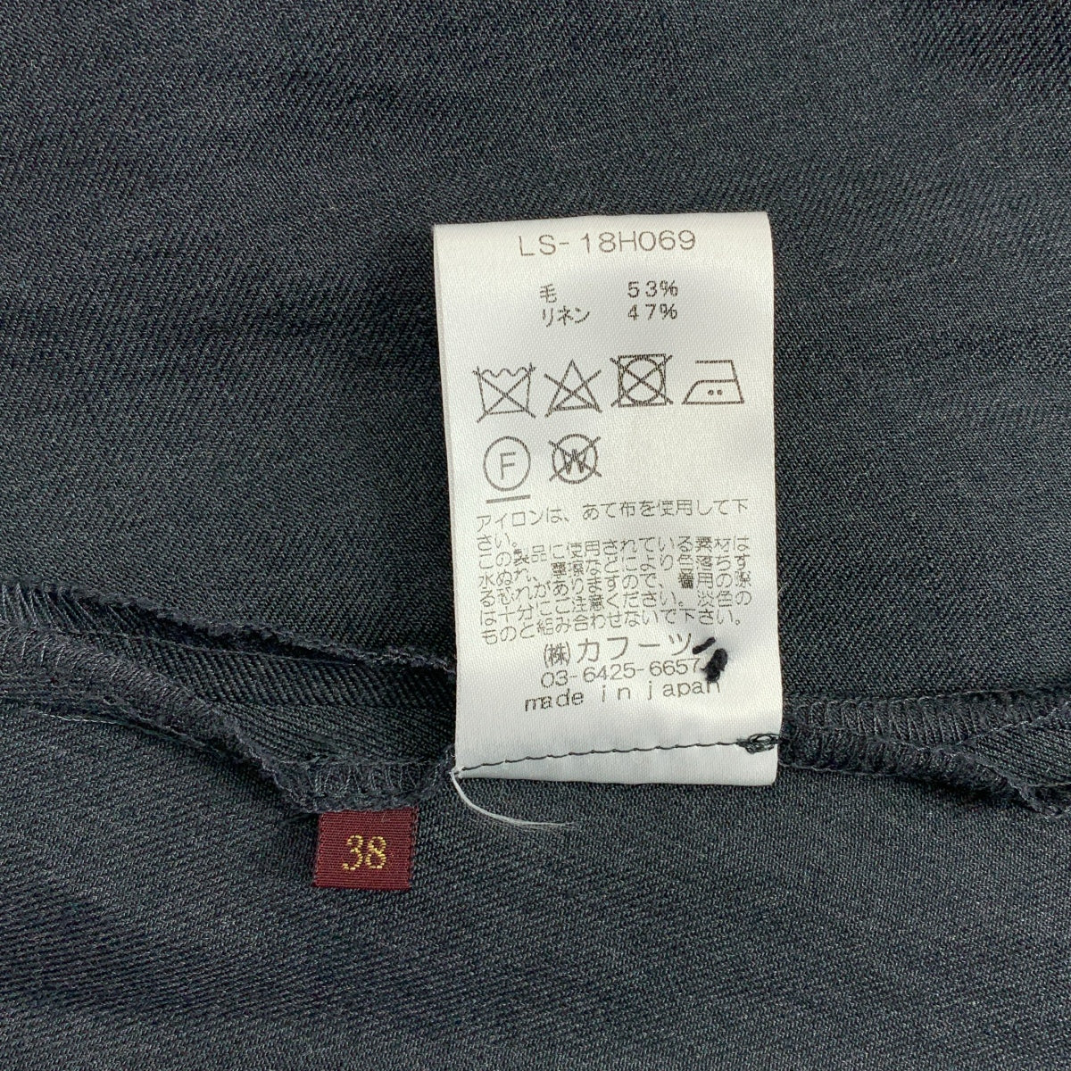 Lisette / 리제타 | 울 린넨 플레어 스커트 | 38 | 여성