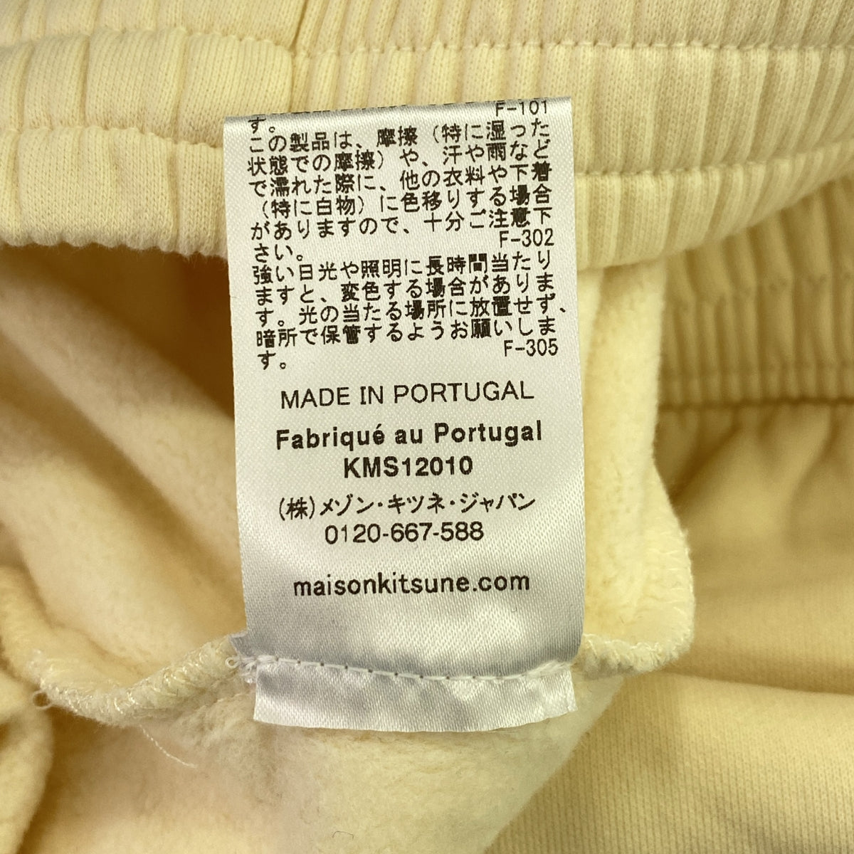 【新品】  MAISON KITSUNE / メゾンキツネ | コットン スウェットパンツ | XL | ベージュ | メンズ