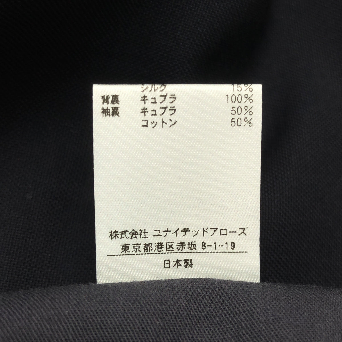 LOEFF / 로에프 | 2B 싱글 브레스트 테일러드 재킷 | 0 | 네이비 | 여성