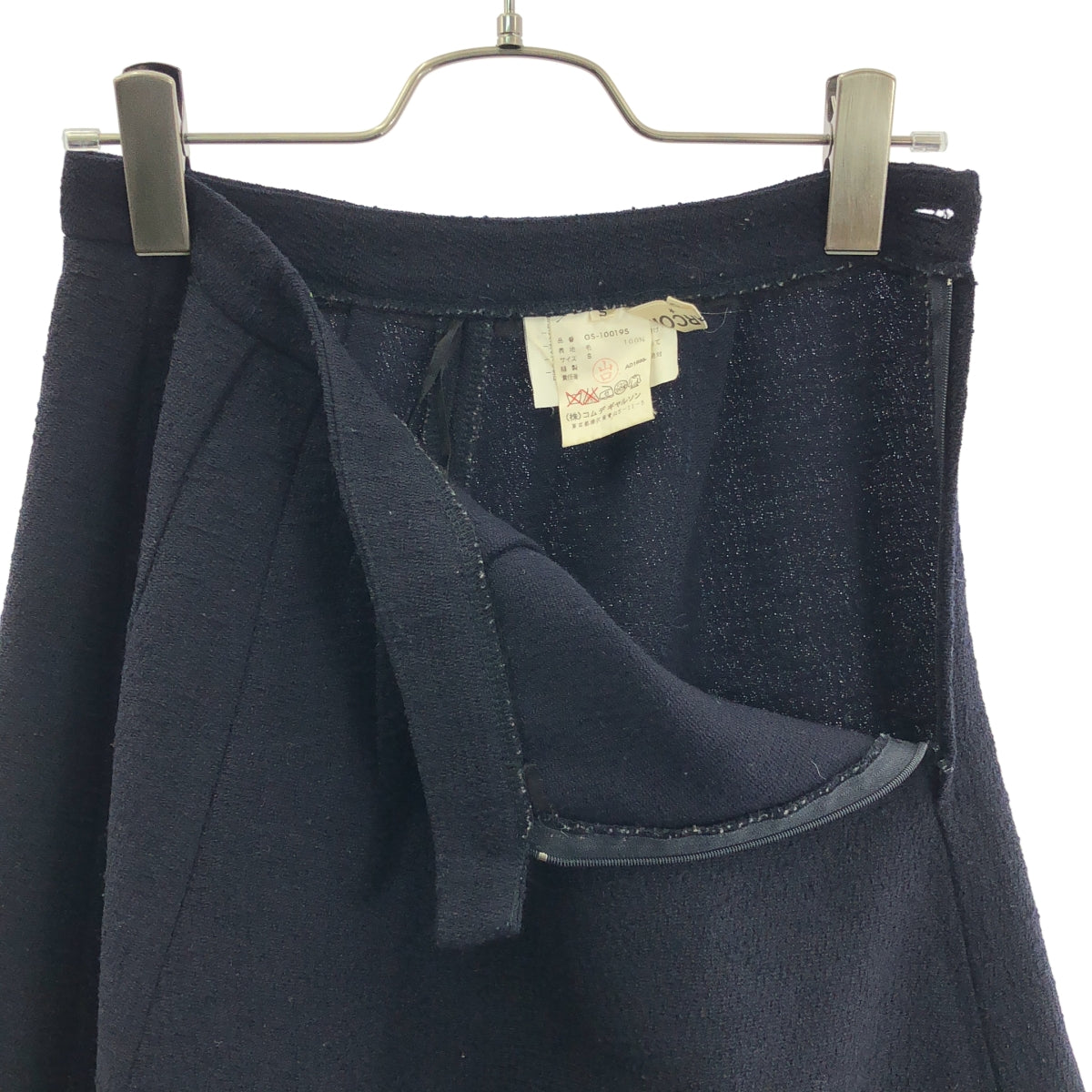 COMME des GARCONS / コムデギャルソン | AD1999 | ウール カットオフ フレア ロングスカート | S | レディース