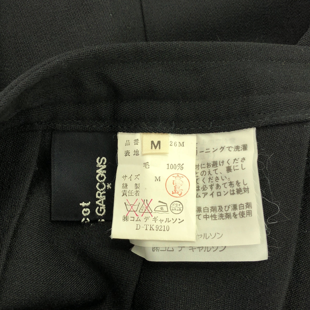 tricot COMME des GARCONS | 羊毛百褶裙 | M | 女款