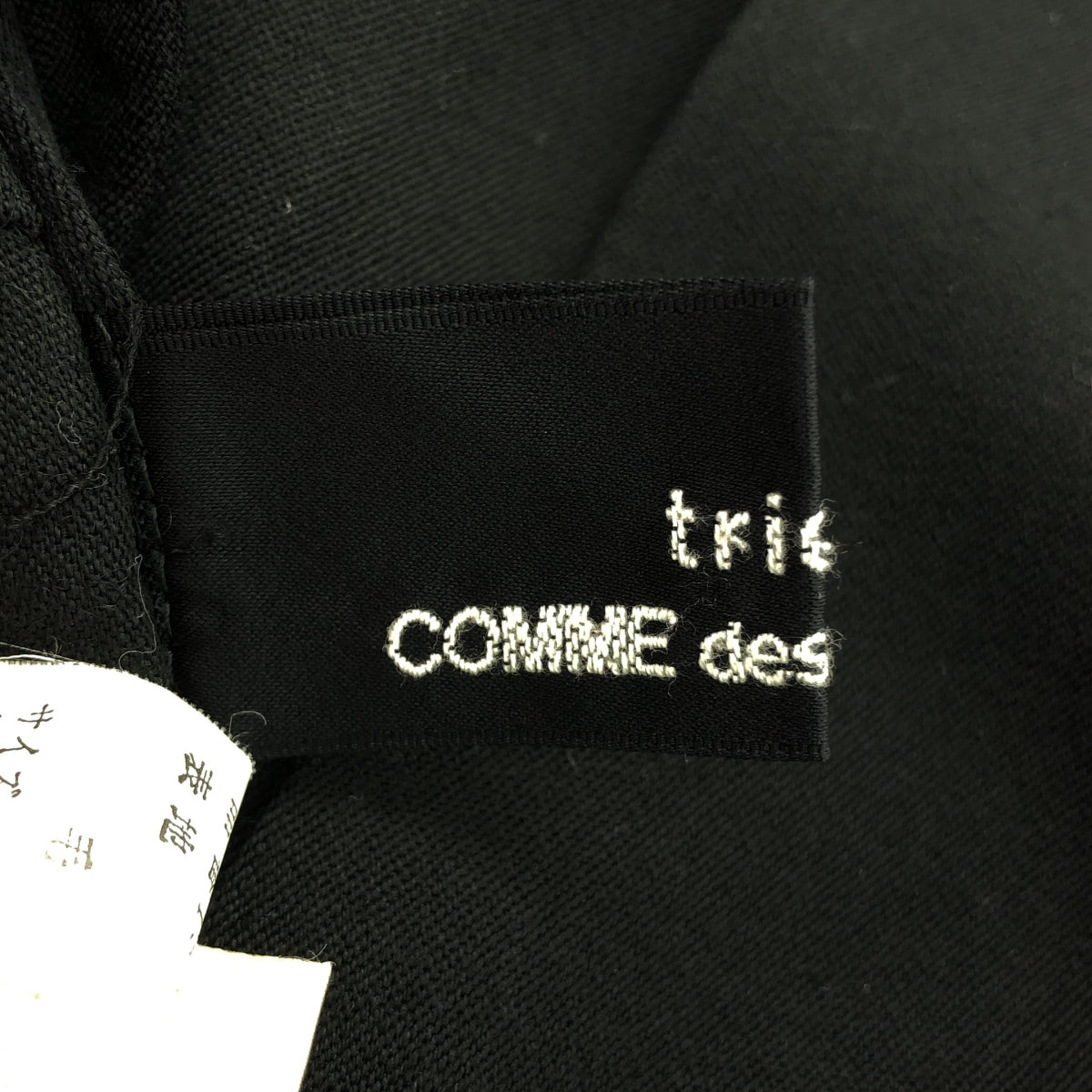 tricot COMME des GARCONS | 羊毛百褶裙 | M | 女款