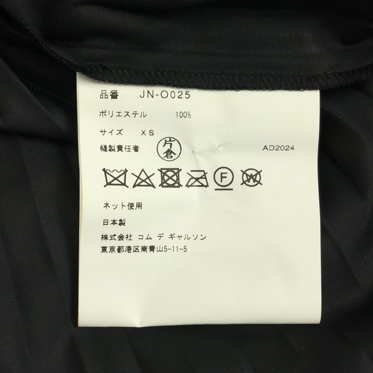 JUNYA WATANABE COMME des GARCONS / ジュンヤワタナベ | 2024AW | ポリエステル プリーツ ボリューム シャツ ワンピース | XS | レディース