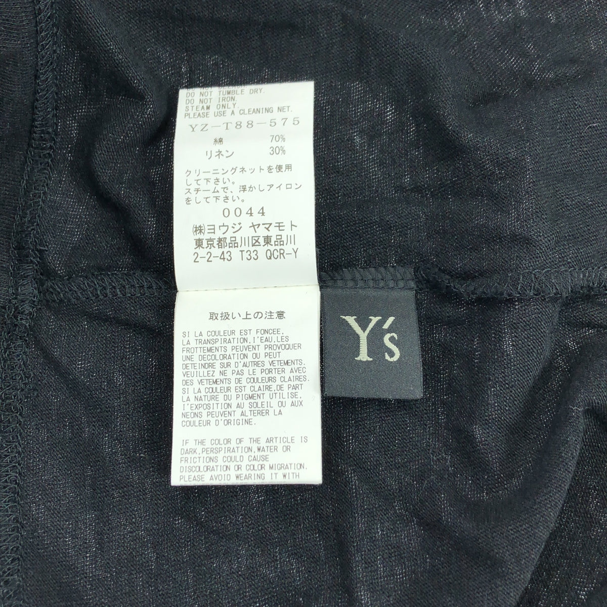 【美品】  Y's / ワイズヨウジヤマモト | アシンメトリー ドローストリング トップス | 2 | ブラック | レディース