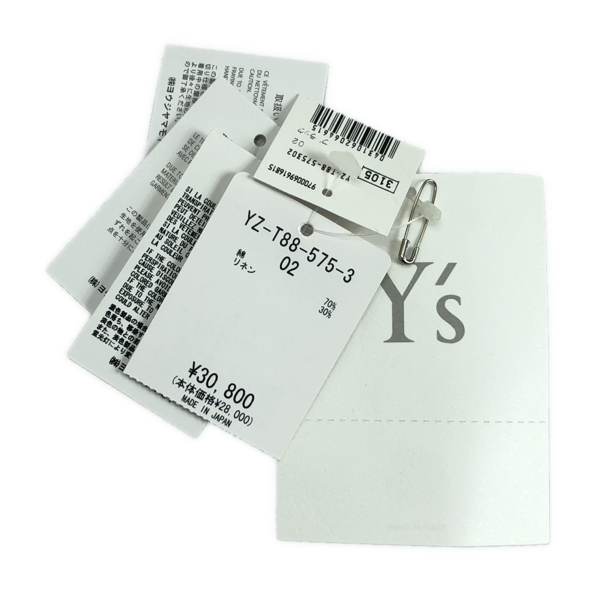 【美品】  Y's / ワイズヨウジヤマモト | アシンメトリー ドローストリング トップス | 2 | ブラック | レディース