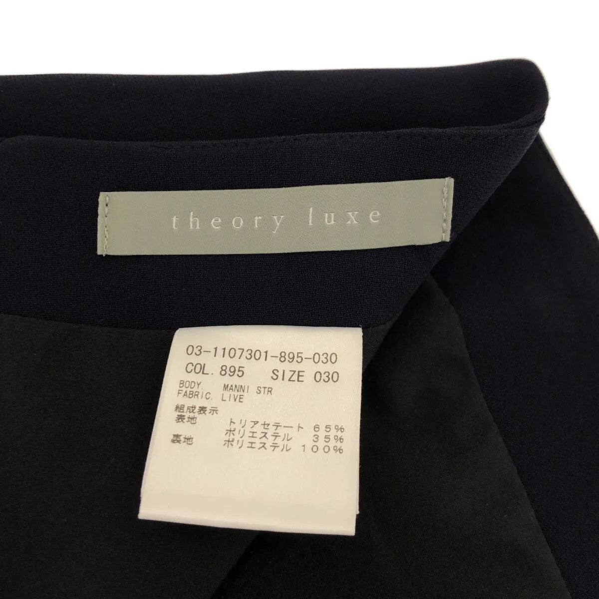 theory luxe / セオリーリュクス | LIVE MANNI STR スカート | 30 | ネイビー | レディース