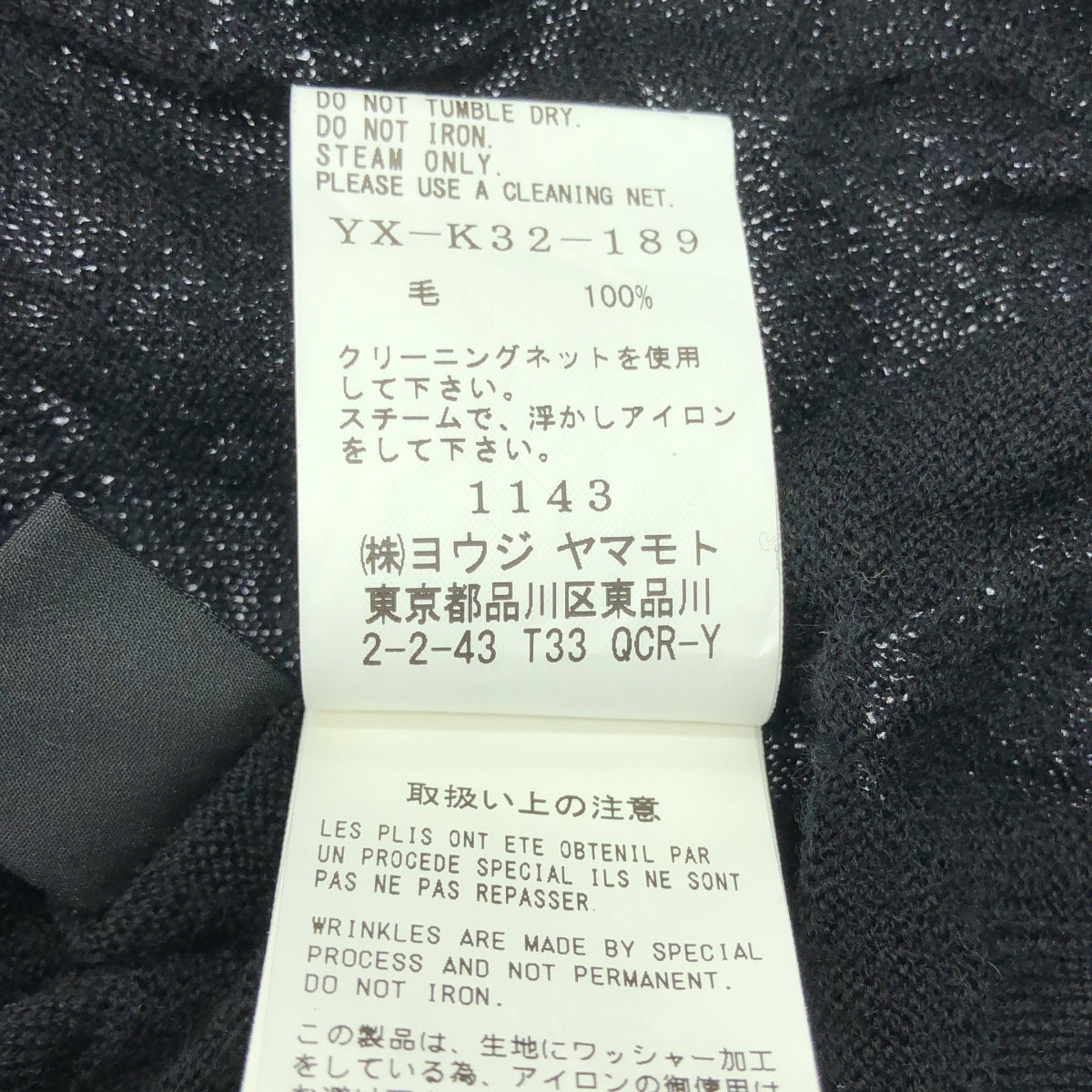 【美品】  Y's / ワイズヨウジヤマモト | ウール ロングニット カーディガン | 2 | ブラック | レディース