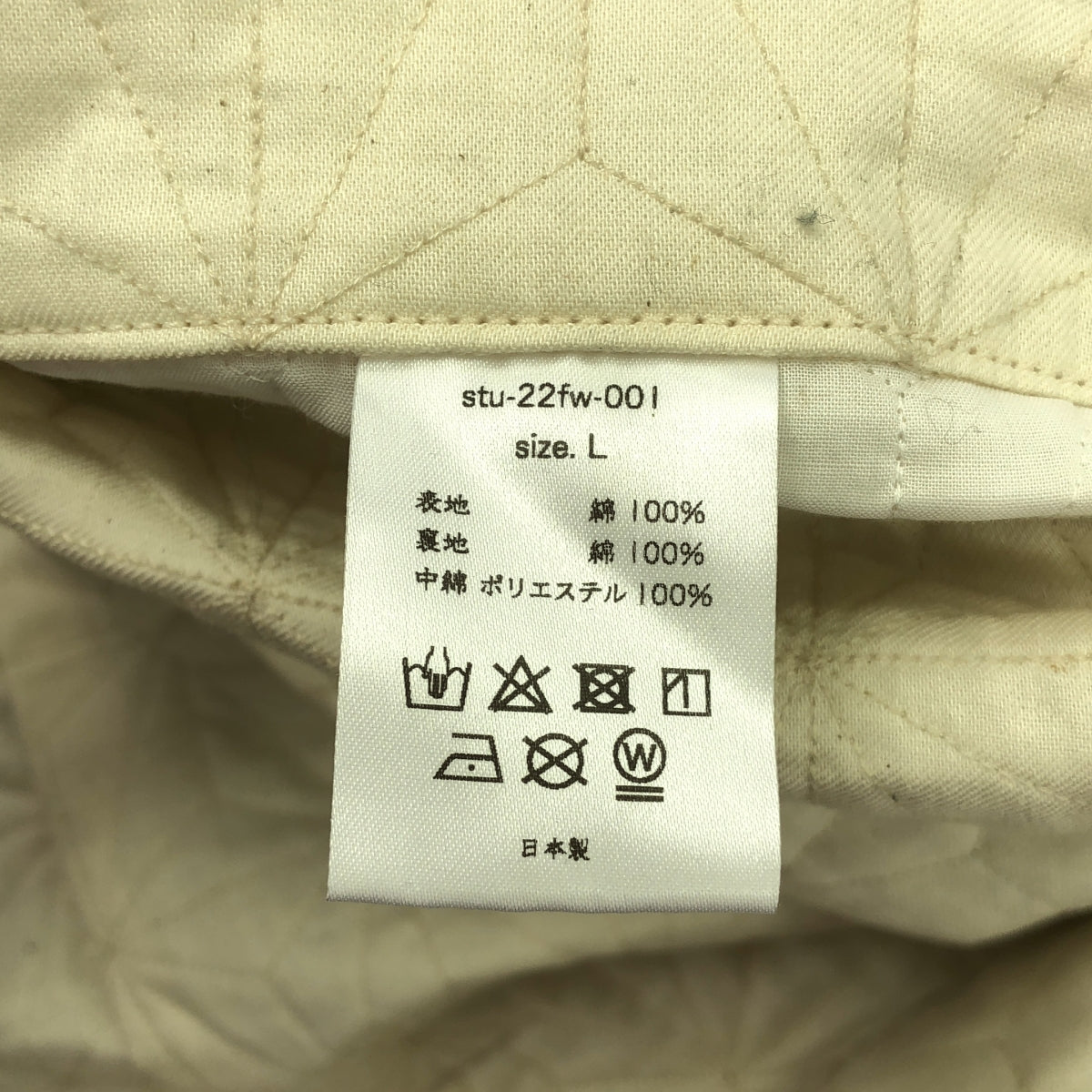 STU Satou / サトウ | コットン キルティング コート | L | カーキ | メンズ