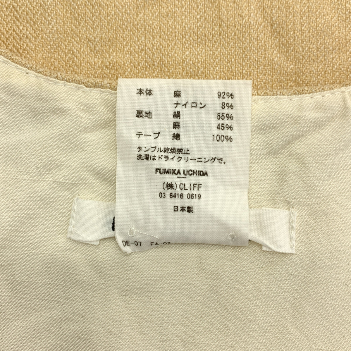 內田文香 | 亞麻混紡背帶背心 | F碼 | 女款