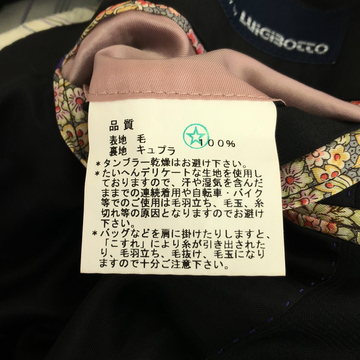 保羅史密斯倫敦 | LUIGI BOTTO 西裝套裝，羊毛暗格紋 2B 訂製外套/休閒褲 | L |海軍 |男士