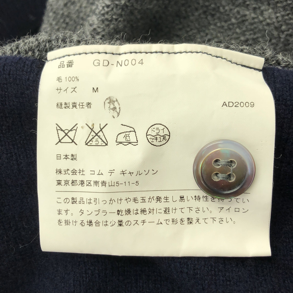 COMME des GARCONS / コムデギャルソン | 2009AW | ウール レイヤード ニット カーディガン | M | グレー/ネイビー | レディース