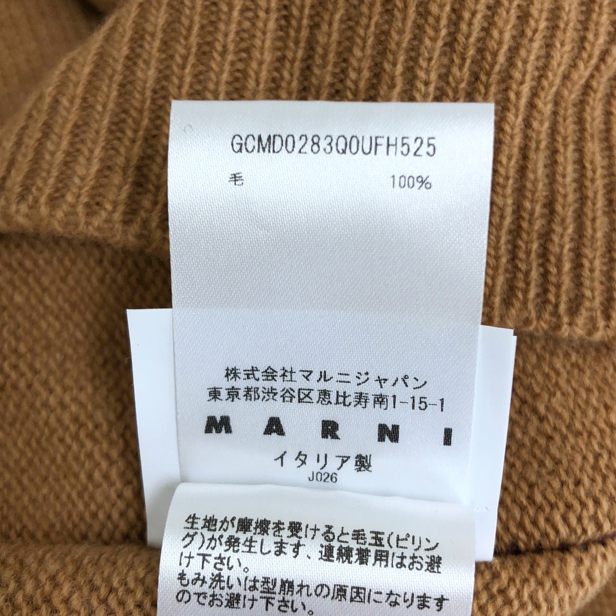 MARNI / マルニ | ウール ロゴ エンブロイダリー クルーネック ニット | 40 | レディース