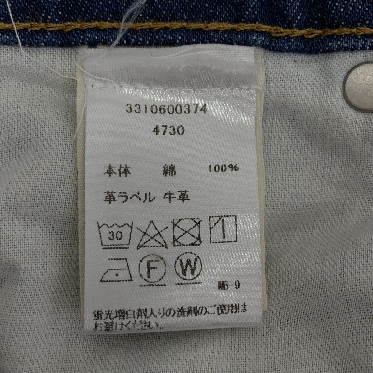 Ron Herman / ロンハーマン | B SIDES / ストレート デニムパンツ | 25 | レディース