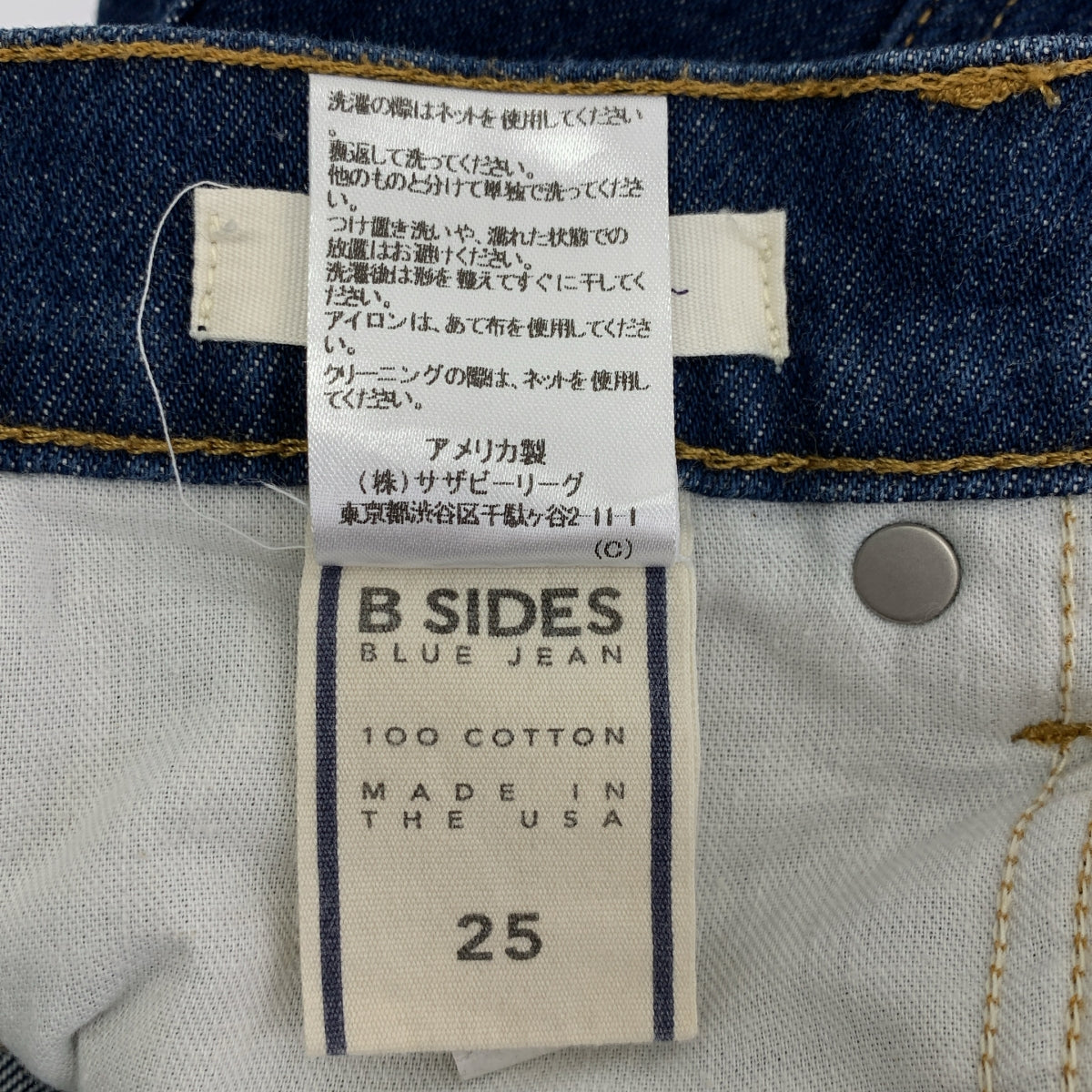 Ron Herman / ロンハーマン | B SIDES / ストレート デニムパンツ | 25 | レディース