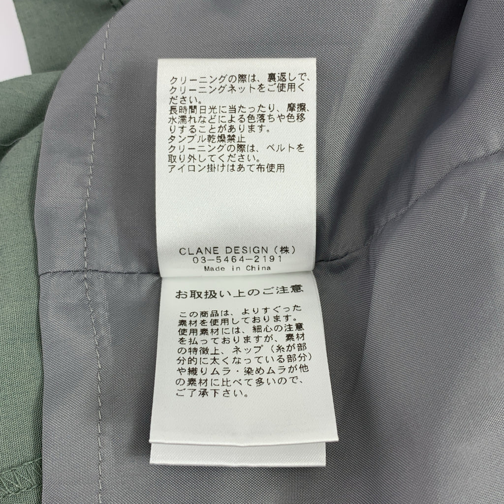 CLANE | 後背荷葉邊風衣 | 1 碼 | 綠色 | 女款