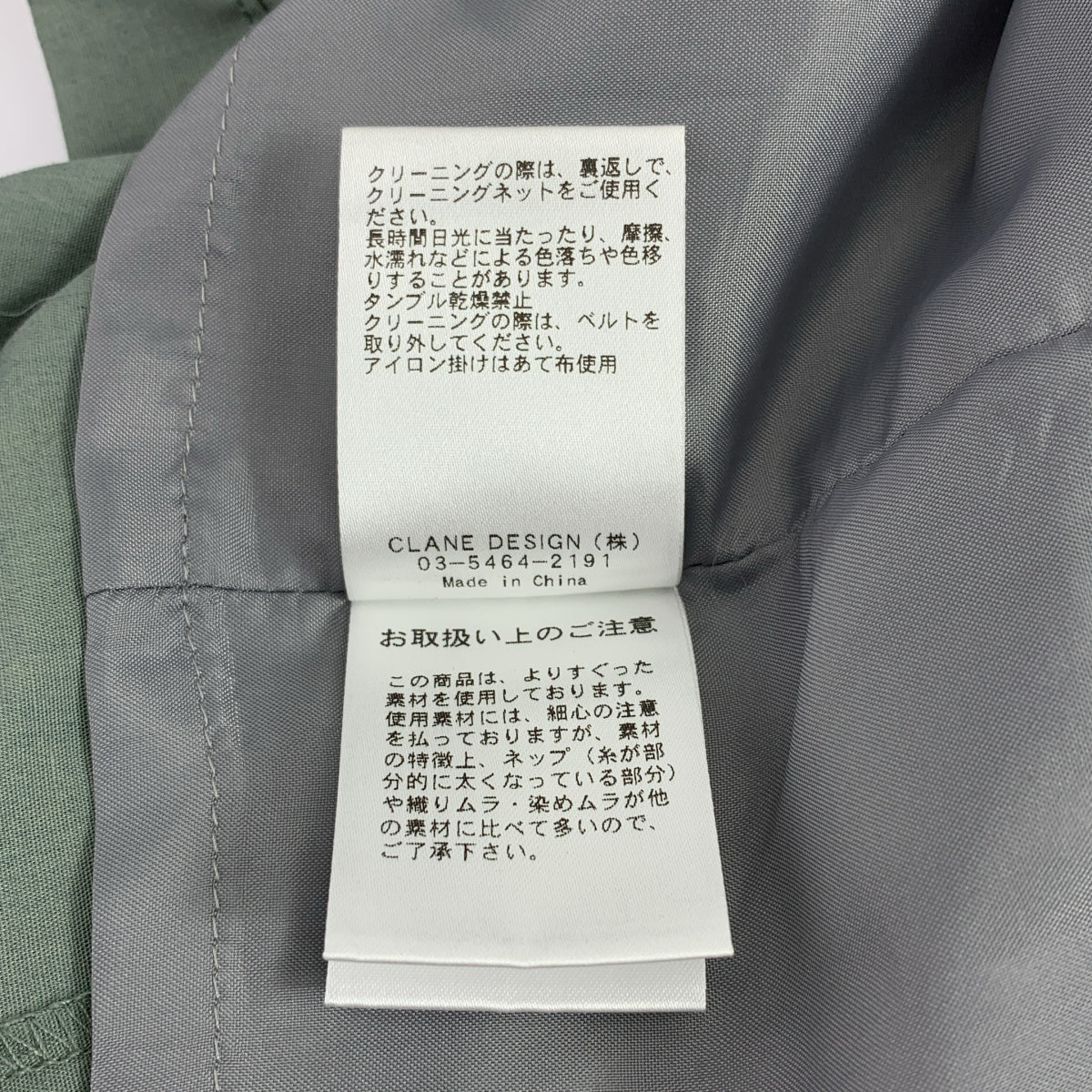 CLANE | 後背荷葉邊風衣 | 1 碼 | 綠色 | 女款