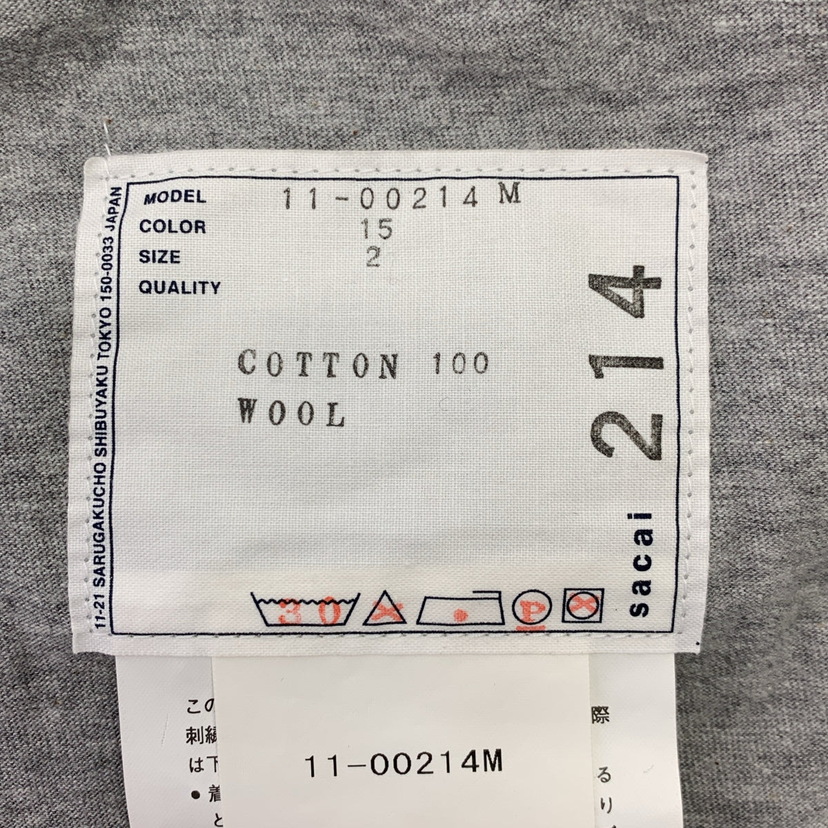 sacai | 北歐刺繡針織對接長袖T卹 | M碼 | 男款