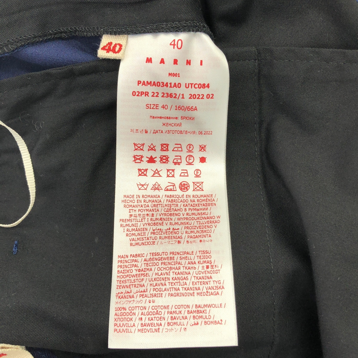 MARNI / マルニ | 2022AW | ロゴ裾ジップスリット スラックス パンツ | 40 | レディース