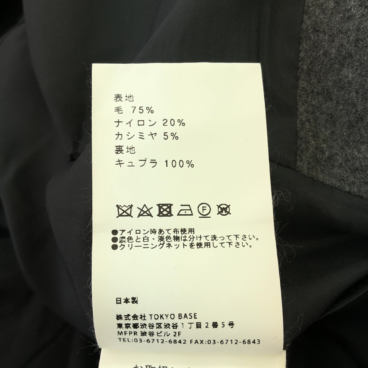 UNITED TOKYO / 유나이티드 도쿄 | 모직 캐시미어 혼합 비버 V 넥 코트 | 2 | 회색 | 남성