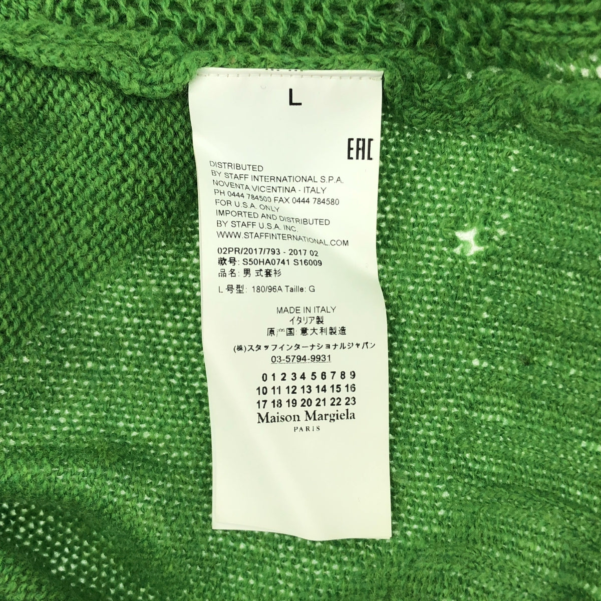 Maison Margiela | 2017 秋冬 | 破洞針織超大圓領毛衣 | L 碼 | 綠色 | 男款