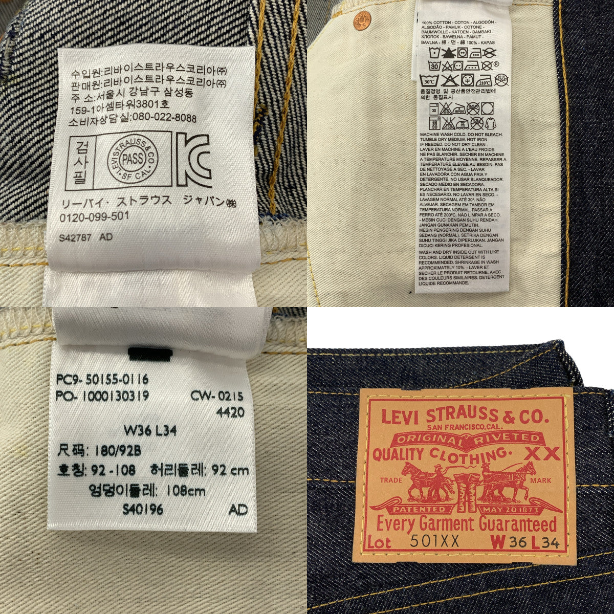 LEVI'S VINTAGE CLOTHING LVC | 50155-0116 / VINTAGE 501XX 1955 年 Big E 鑲邊牛仔褲 | 尺寸 36 | 男款