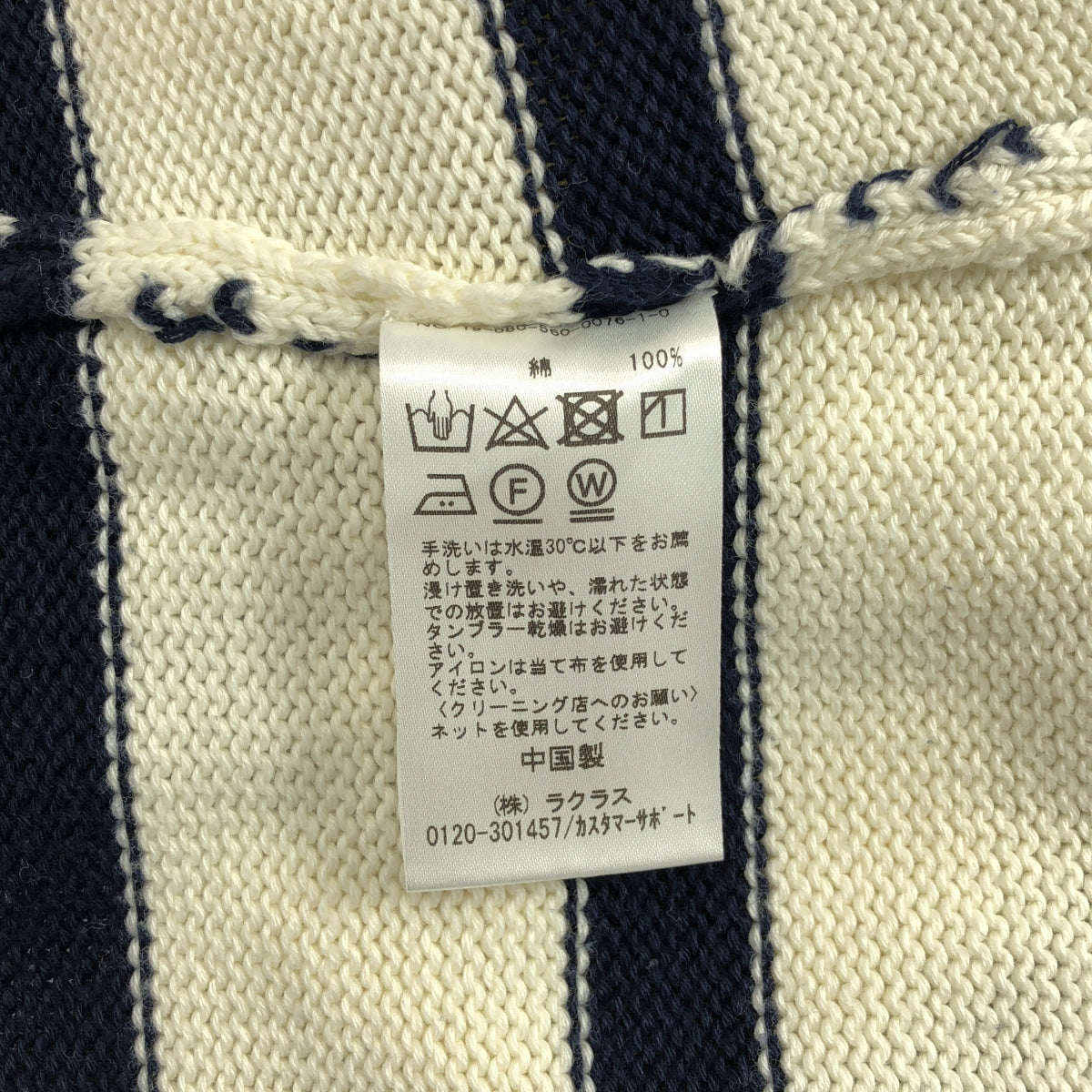 Deuxieme Classe / 두지엠 클래스 | 코튼 테두리 풀오버 니트 스웨터 | F | 여성