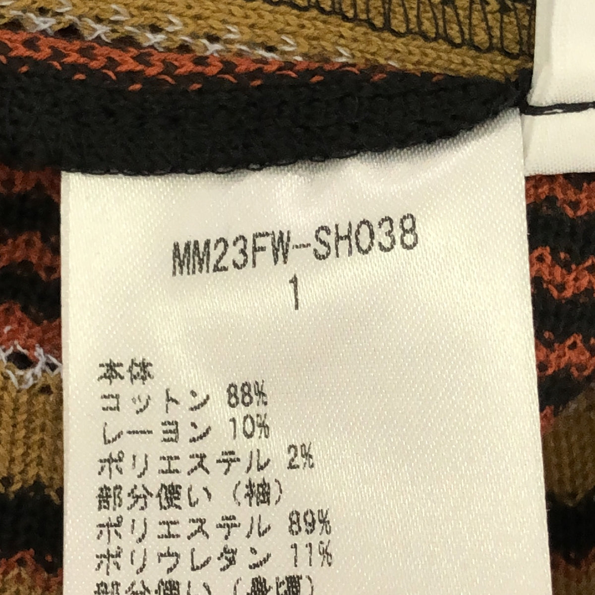 【新品】  Mame Kurogouchi / マメクロゴウチ | 2023AW | Raschel Jersey Torchon Lace Stripe Top / トーションレース トップス | 1 | brown | レディース